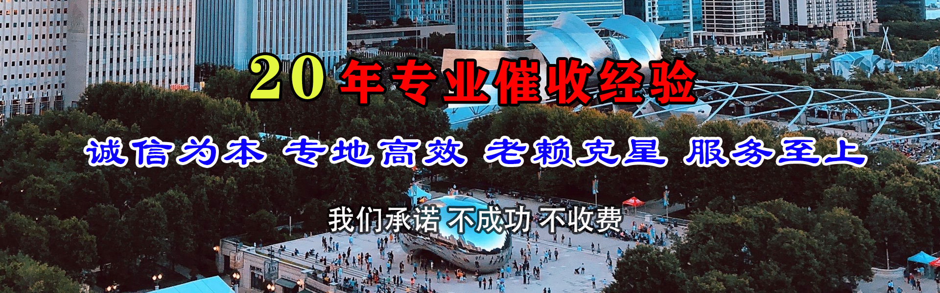 昌乐收债公司